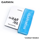 佳明（GARMIN）运动毛巾 (包装随机发)