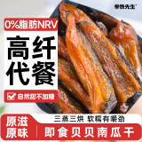 举铁先生0低脂肪贝贝南瓜干无糖精红薯干健身卡肥减代餐饱腹小零食即食品