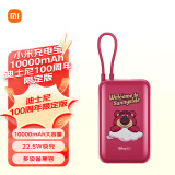 小米充电宝10000mAh 迪士尼100周年限定版 自带线可上飞机22.5W快充送女友生日礼物Toy Story草莓熊