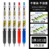 斑马牌（ZEBRA）JJ77不晕染速干中性笔日本JJ15升级版低重心按动水笔mjf-0.5笔芯学生刷题考试0.4荧光笔不晕染限定 【5支】3黑1蓝1红 0.5mm