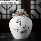承启陶瓷酒瓶1/2/3/5/10斤古风的空酒瓶家用白酒装密封存酒坛子小酒壶 5斤梅花醉酒瓶-白色