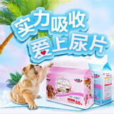 爱丽思（IRIS） 宠物尿垫狗狗猫咪吸水垫宠物狗尿片狗尿不湿猫垫狗厕所尿布 加厚款88枚【32.5*44cm】