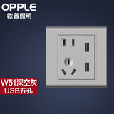 欧普（OPPLE）开关插座面板暗装86型电源带开关W51家用墙壁Z USB五孔
