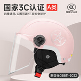 金钟罩（JINZHONGZHAO）头盔 电动车3c认证新国标A类冬季保暖男女士电瓶摩托车半盔安全帽四季通用 粉色