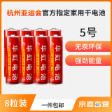 华虹5号电池8粒五号碳性干电池适用于耳温枪/血压计/血糖仪/鼠标等5号/AA/R6P