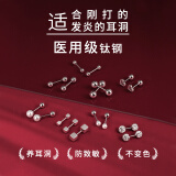 DAISY DREAM医用手术钛钢耳钉女防掉养耳洞耳环高级感耳骨钉睡觉免摘耳蜗耳饰 3mm圆头耳钉【医用钛钢防致敏】