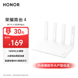 荣耀（HONOR）路由4  WiFi6千兆路由器 ax3000  网课游戏加速 多连不卡家用穿墙 高速双频优选 家长路由