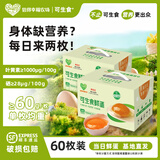 信得幸福农场可生食鸡蛋富硒叶黄素生吃不腥可日料溏心蛋新鲜商用礼盒 60枚 3.6kg 营养橙心 60g±5g/枚