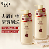 欧贝斯（obeis）精油奢养净屑清润洗发水500ml茶树精油洗发露男女通用洗头膏