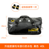 LOBOO萝卜摩托车后尾包 防水包摩旅骑行后座包 升级版40升黑色配绑带 均码