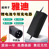 适用雅迪电动车锂电池充电器48v2a3a5a54.6v全新锂电池专用充电器 卡农头 48v2a54.6v