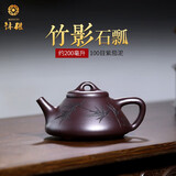 沐磁 宜兴紫砂壶林宣松纯全手工竹影子冶石瓢壶原矿百目紫茄泥泡茶壶 竹影石瓢壶-约200ml