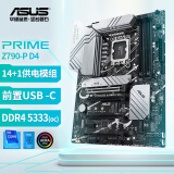 华硕PRIME Z790-P D4 主板 支持DDR4 CPU 13900K/13700K（Intel Z790/LGA 1700）