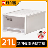 TENMA天马抽屉收纳盒21升 塑料可视透明收纳箱 单个装