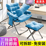 懒人椅沙发宿舍椅子折叠现代简约大学生寝室书桌电脑靠背椅阳台休闲躺椅可拆洗家用卧室创意沙发椅 天蓝色单椅+抱枕+脚凳（三挡调节）