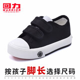 回力童鞋2026春季新款儿童帆布鞋男童耐磨布鞋女童单鞋宝宝小白鞋 纯黑（经典） 31 内长往下拉查看