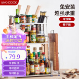 美厨（maxcook）厨房置物架 不锈钢三层刀架调料瓶砧板架层架 橱柜筷子筒 MC3035