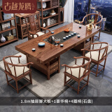 古越龙腾 实木大板茶台茶桌椅组合新中式泡茶办公室功夫烧水壶一体喝茶几 抽屉1.8m+1豪华4圈椅(石盘)
