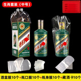 优益贝抓周酒不干胶周岁封酒贴白酒封口保护热缩膜贴通用酒瓶封条封口贴 白酒热缩膜生肖包装套餐【各10】