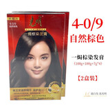 光明228g光明一焗棕色染发膏一局黑色染发剂男女通用盒装遮白发焗油膏