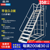 实邦仓储登高车带轮子可移动仓库梯子货架取货登高平台车滑轮超市货梯 13步梯（平台3米）灰色
