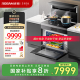 老板（Robam）黑武士9JC22A集成灶 83L蒸烤炸炖集成灶一体式 蒸烤箱一体机 28风量油烟机定时燃气灶 天然气左排
