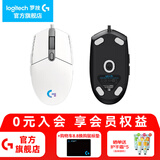罗技（G） G102游戏鼠标有线机械RGB轻量化小手电竞宏编程吃鸡英雄联盟 102白色二代+脚贴