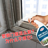 客立客 塑钢门窗清洗剂强力去污渍装修开荒保洁翻新除黄家用擦亮去黄清洁 塑钢门窗清洁剂单瓶500ml