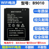 随身wifi电池b9010讯唐本腾新讯信翼2100mah锂电池离子MG905电板 2100mAh