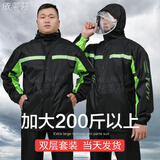 依莱芬（EALLAVEN）特大号雨衣雨裤套装男款加肥加大码外卖骑行分体长款全身防暴雨披 黑色-旗舰款套装 5XL1件（适合200-230斤）