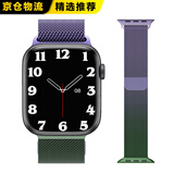 泰阁诗雅适用苹果手表表带apple iwatch s11/10/9表带S8/S7/6/5/SE金属磁吸渐变米兰尼斯腕带 渐变紫绿色 适用38/40/41/42mm表盘