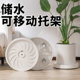 骎锋花盆移动托架室内可接水盆栽带轮静音底座阳台植物圆形储水托盘 白色-内径26cm【隐藏4轮】