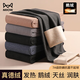 猫人【鹅绒天丝】2025新品男士保暖裤加绒加厚秋冬季无痕秋裤打底线裤