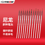 中盛画材 12支勾线画笔套装 尼龙毛水粉油画丙烯国画工笔颜料专用笔 多笔头排笔刷美术写生
