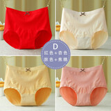 棉宜人女士内裤女纯棉底裆抑菌女生高腰莫代尔透气无痕三角裤包臀收腹 4条D 红色+杏色+肤色+焦糖 4条 L (90-155斤)