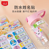 马培德Maped 幼儿园卡通防水姓名贴随机 小学生名字贴手写标签贴纸儿童男女孩通用一二年级学习用品775110CH