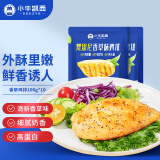 小牛凯西 上海香草鸡排2斤/10片鸡胸肉冷冻半成品健身代餐源头直发包邮