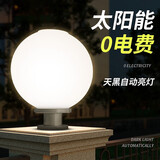 万火（ONEFIRE）圆形太阳能柱头灯户外庭院别墅大门口圆球围墙灯门柱子大门灯照明 20cm+不锈钢底座【白光】