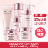 珀莱雅官方旗舰店京东自营紧致肌密水乳套装旗舰款抗皱紧致补水保湿化妆护肤品 6件套【洁+水+乳+霜+精华+眼霜】