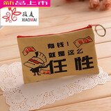 神枪兔搞怪个性创意帆布艺零钱包男学生新款新款青年女士长款手拿钱袋子 有钱就是这么任性 (17.5×10cm)