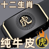 埃珀咯尼十二生肖男士皮带真皮自动扣休闲潮流腰带青中年牛皮百搭裤带 215P【虎】详纹金 110cm(130-140斤)