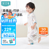 ibaby/英伦宝贝【严选桑蚕丝】恒温宝宝睡袋婴儿夏季薄款双层五分袖分 悠哉灵猴(适用温度28-32℃) 【110码】建议身高100-110cm