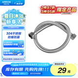 箭牌（ARROW）原装坐便器马桶浴室柜面盆龙头浴缸配件60CM不锈钢编织软管AE5906