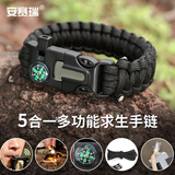安赛瑞 应急手环 户外多功能手链 野外求生户外求生战术装备 黑色 1G00442