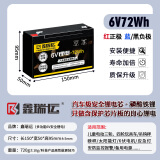 超威（CHILWEE）6V4A4.5a7A10AH12v7ah儿童电动车遥控玩具汽车摩托童车电瓶蓄电池 鑫瑞运【锂电/升级款】6V72Wh