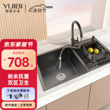 御彼（YUIBI）YUIBI厨房水槽洗菜盆大双槽纳米淘菜洗手洗碗灰黑色手工加厚水槽 C套餐（配圆形抽拉龙头）  780x430mm