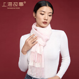 上海故事100%羊毛女士渐变格子围巾日韩风个性时尚百搭秋冬季围脖防寒保暖礼盒款送人 ZSS22WJ48 粉白渐变格