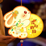 多美忆中秋节灯笼儿童灯笼diy手工制作材料兔子花灯幼儿园手工灯笼led灯
