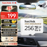 闪迪（SanDisk）256GB TF（MicroSD）4K内存卡 行车记录仪 监控摄像头专用 20,000小时录制 重复读写高耐用存储卡