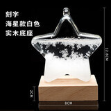 小妮秋天气预报瓶风暴瓶小摆件diy定制生日礼物送老师毕业季六一儿童节 海星白色+木底座+刻字